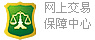兰晳化妆品合作网上交易保障中心