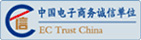 兰晳护肤品店合作中国电子商务诚信单位